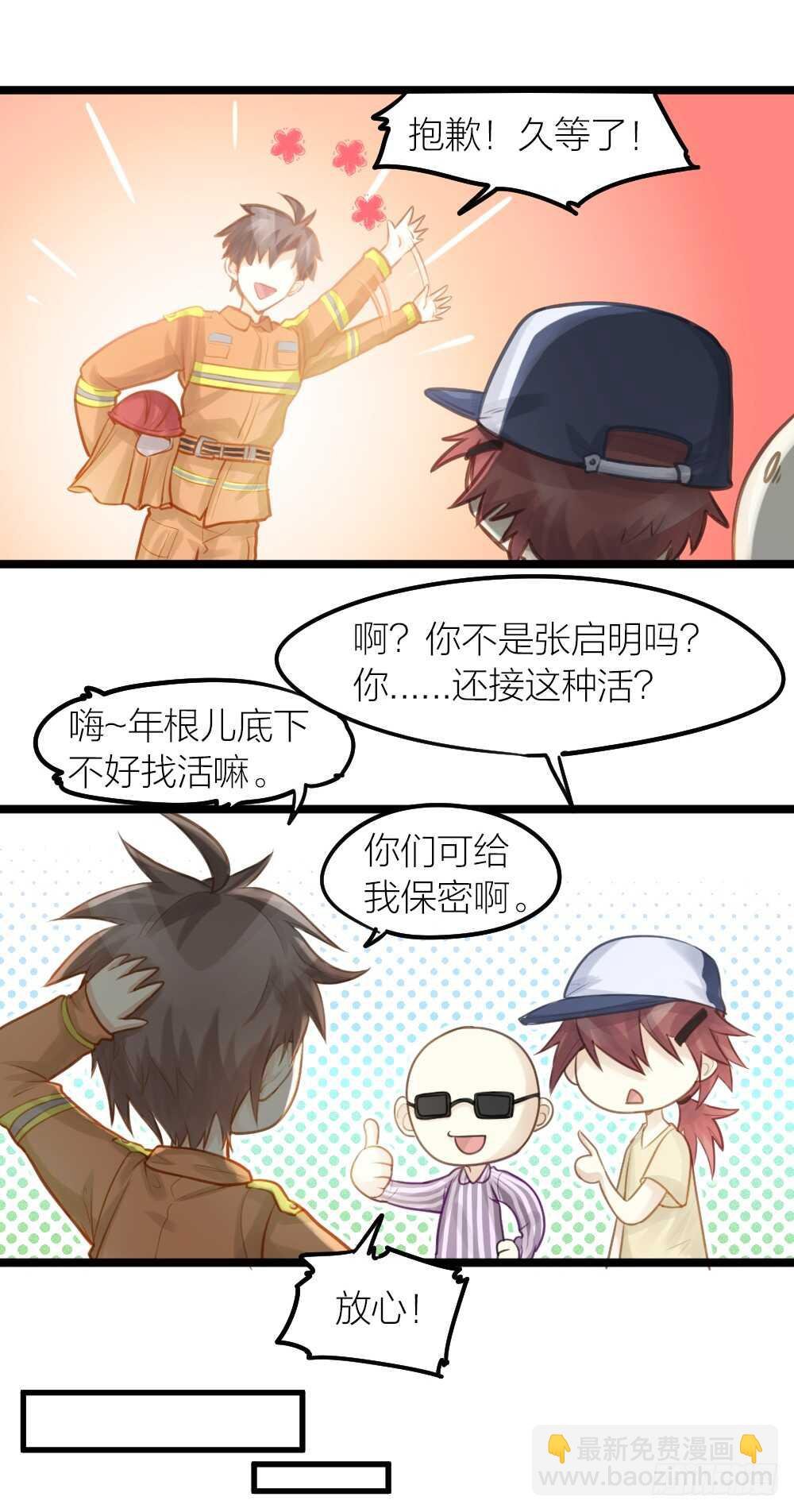 第18话 有你的节日