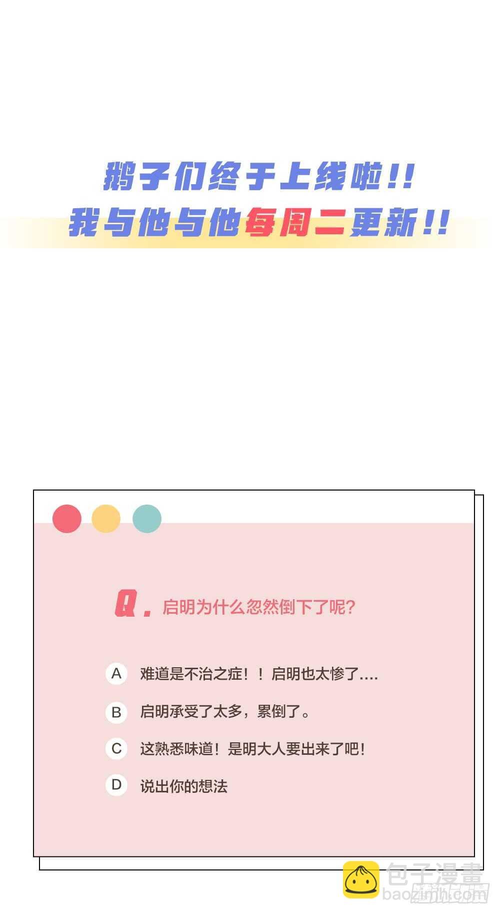 第18话 有你的节日