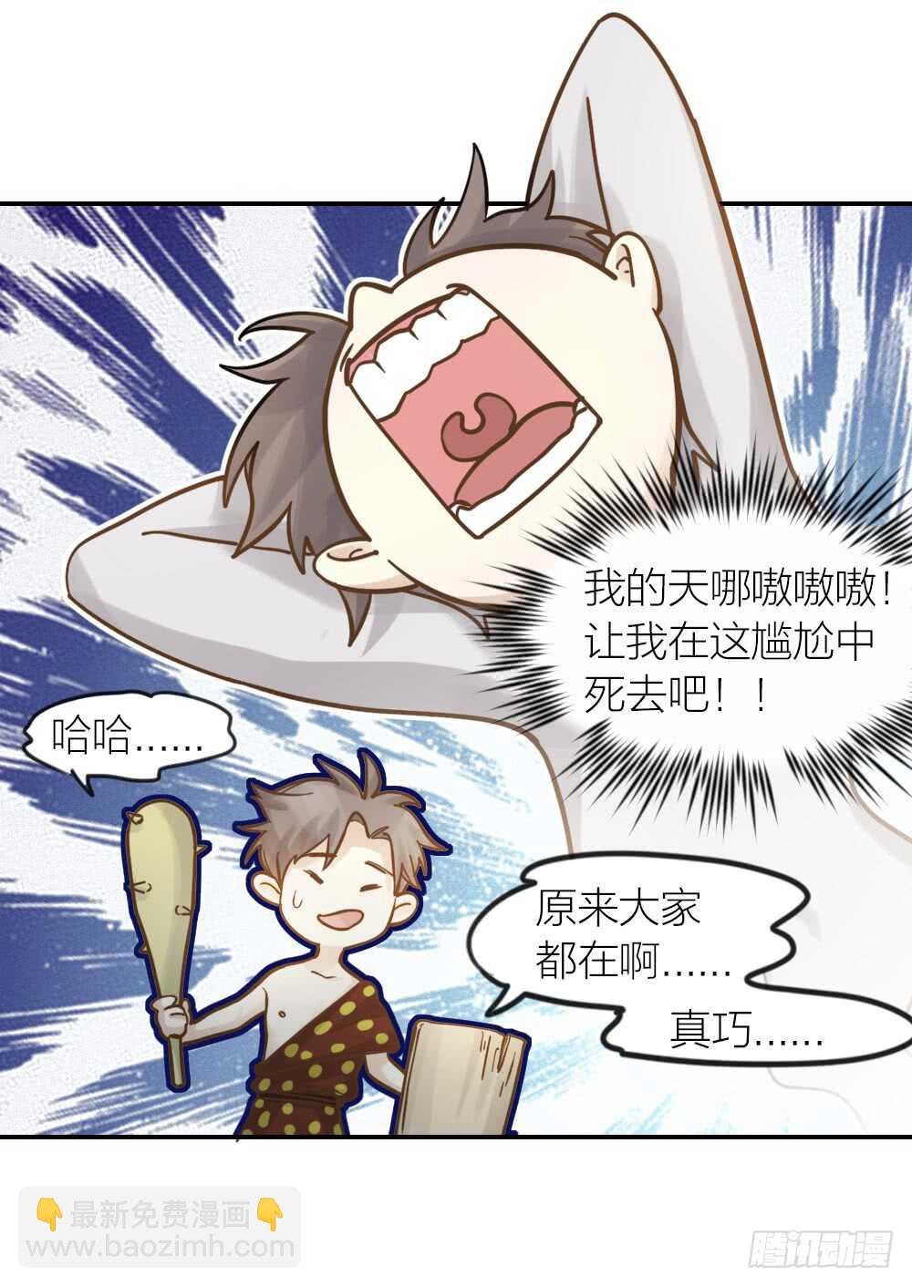 第20话 你可真好看！