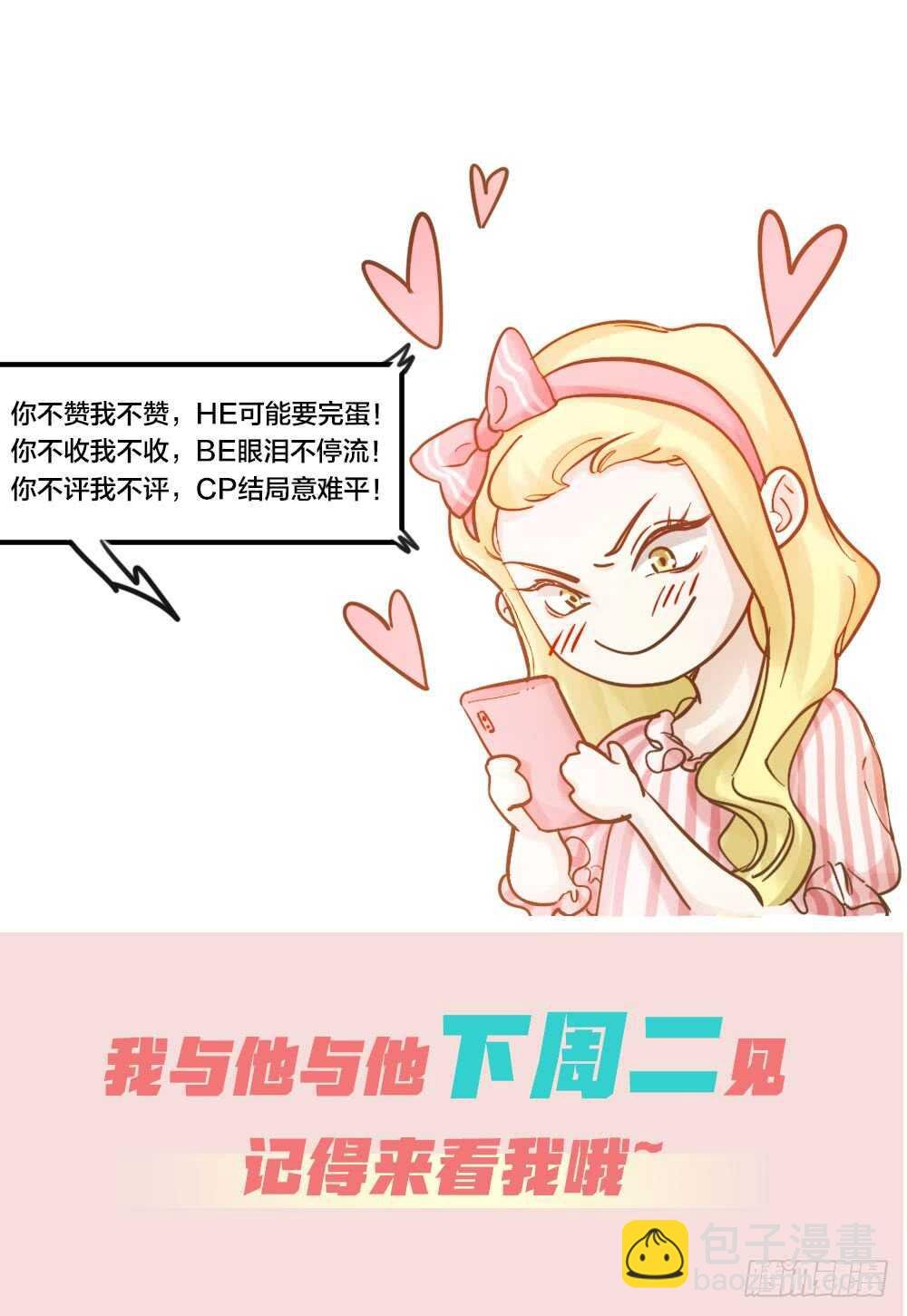 第20话 你可真好看！