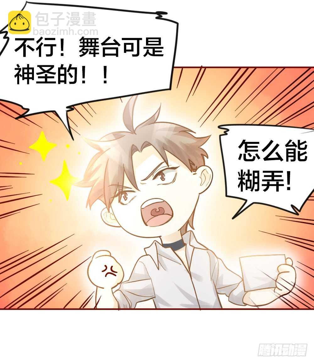 第21话 心动