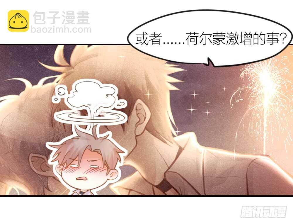 第21话 心动
