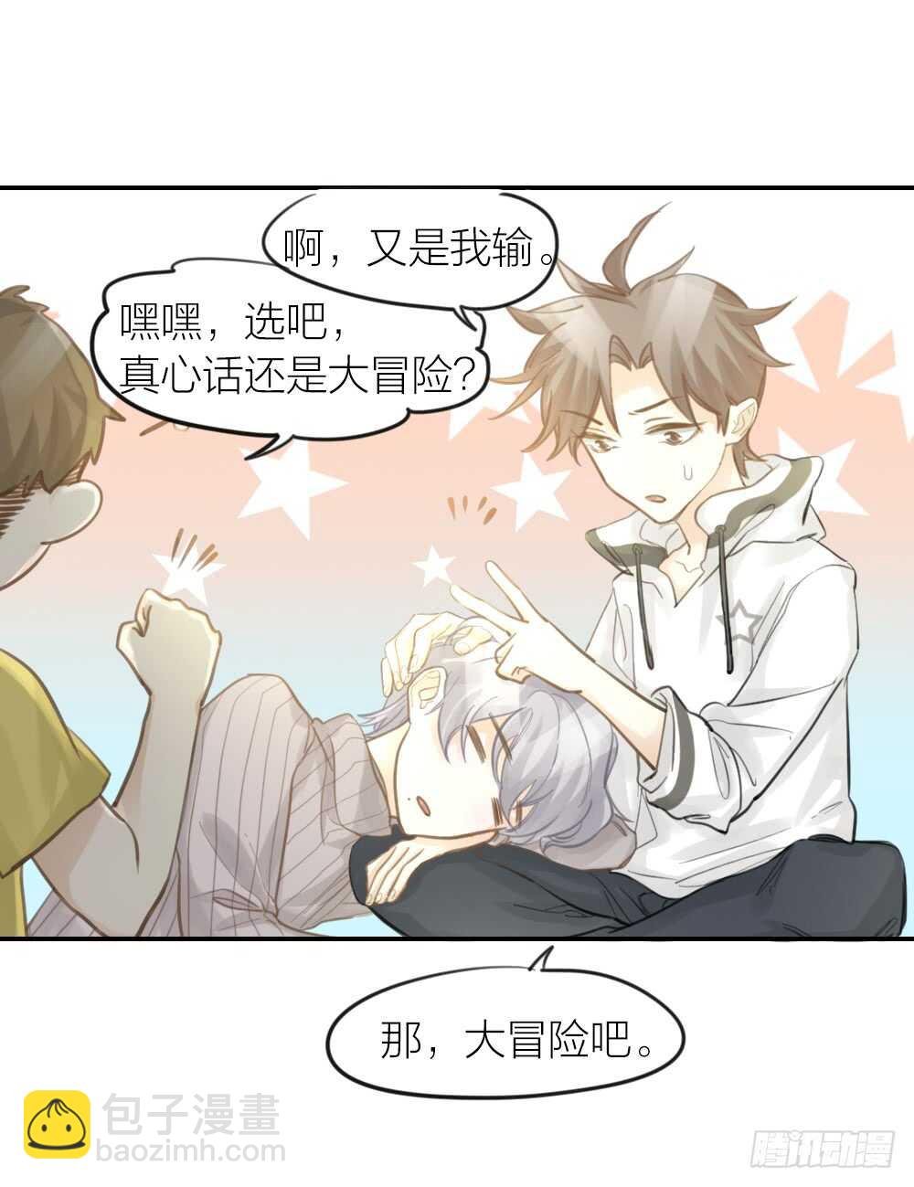 第21话 心动