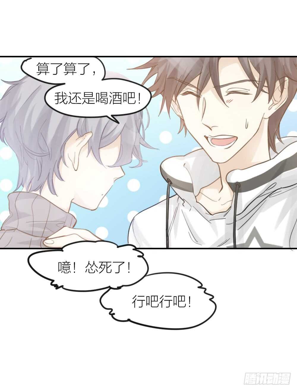 第21话 心动
