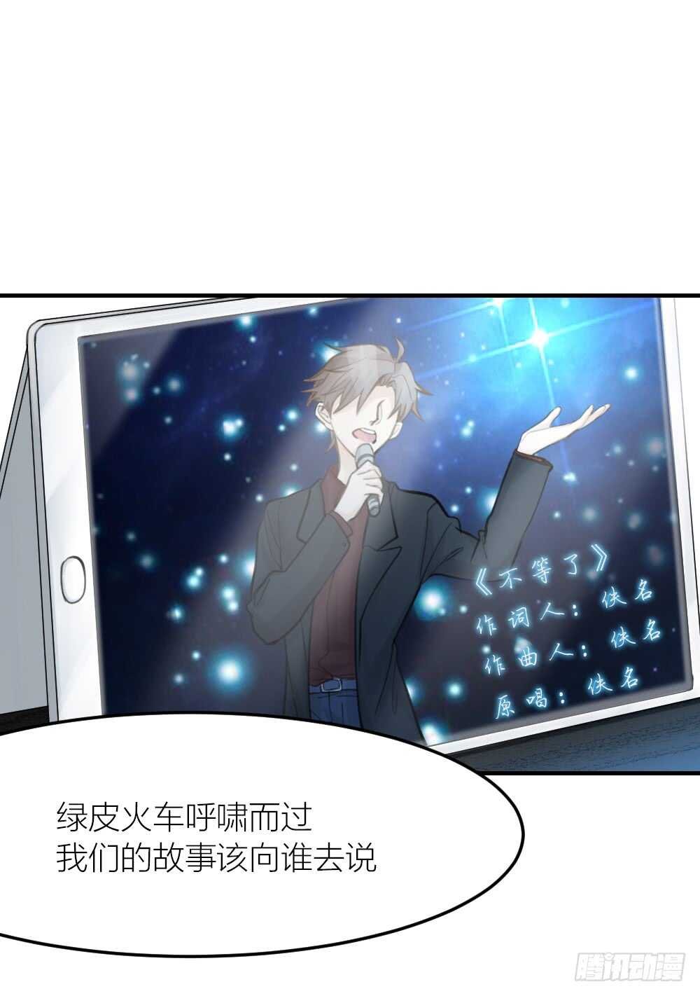第23话 危险关系