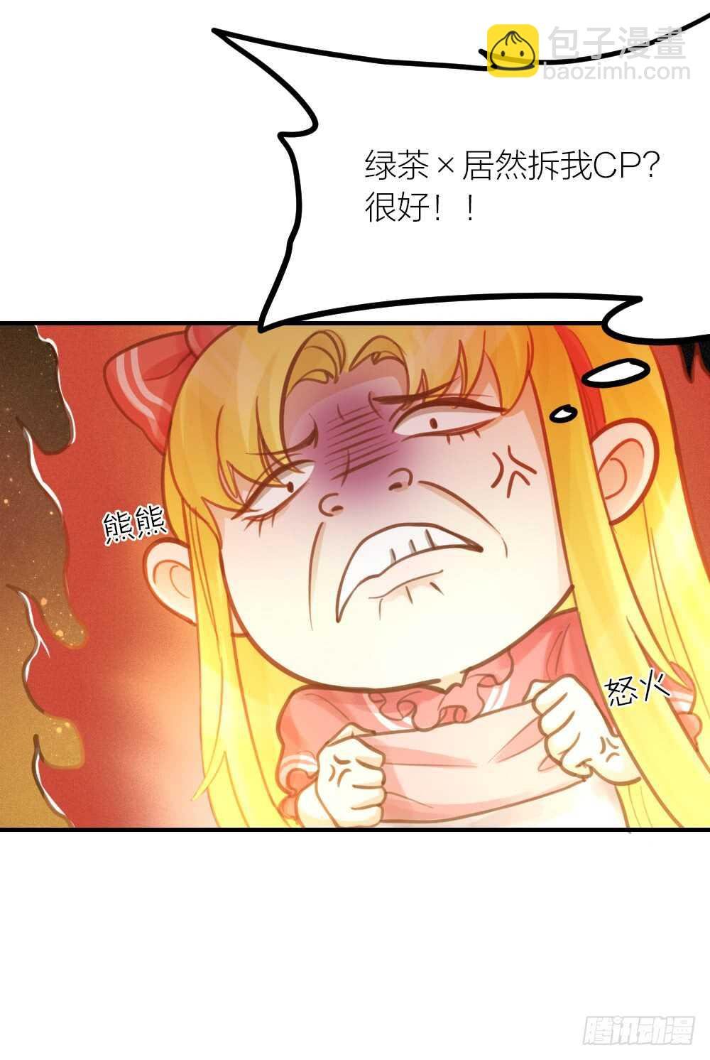 第23话 危险关系