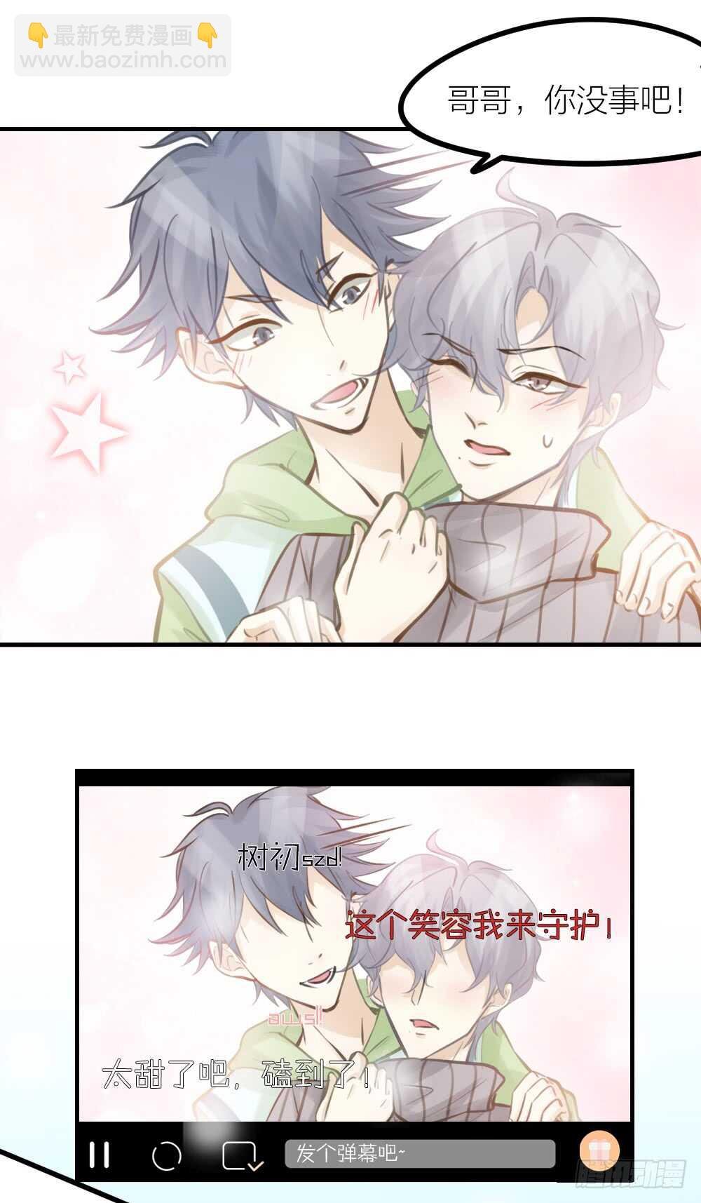 第23话 危险关系