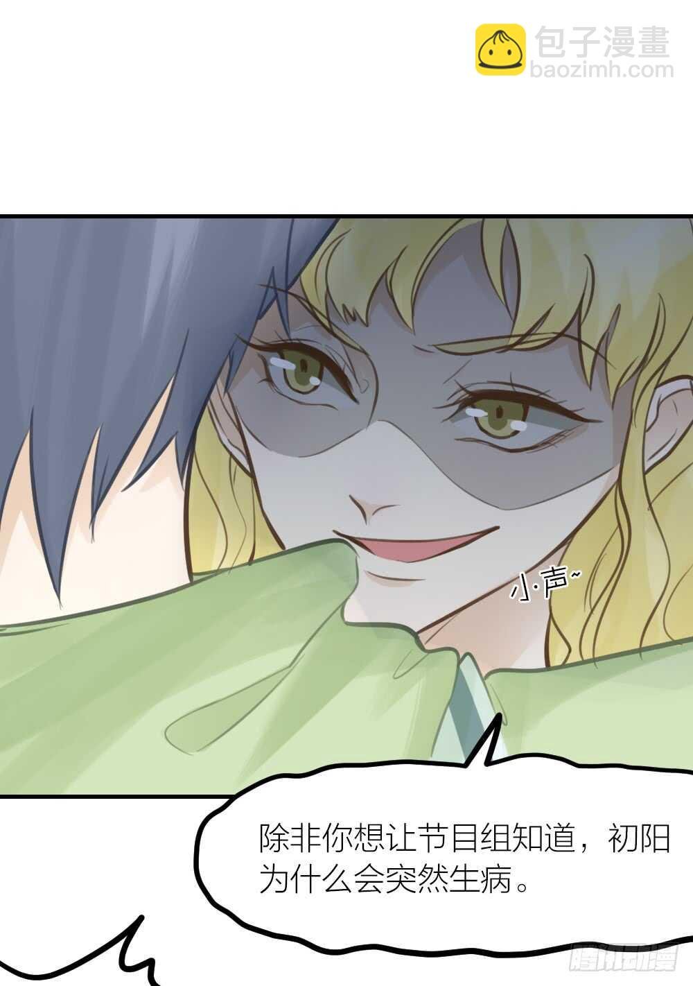 第23话 危险关系