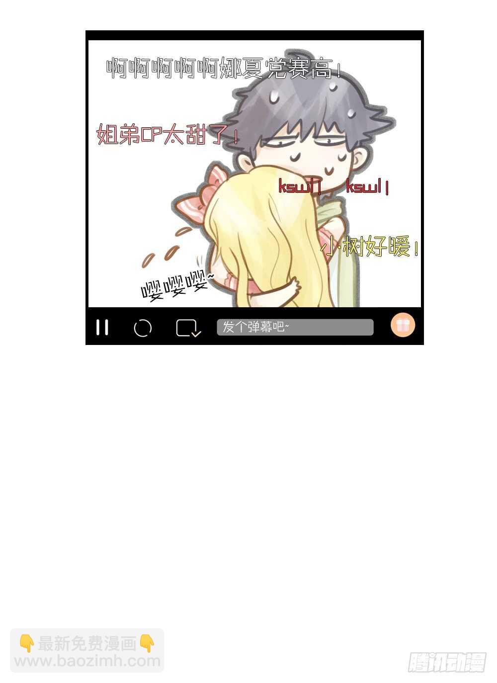 第23话 危险关系