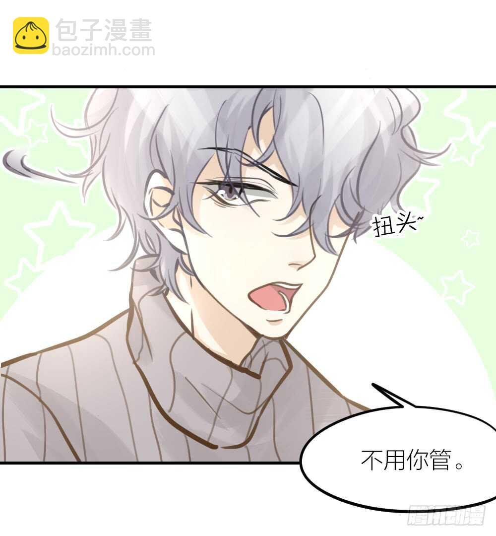 第23话 危险关系