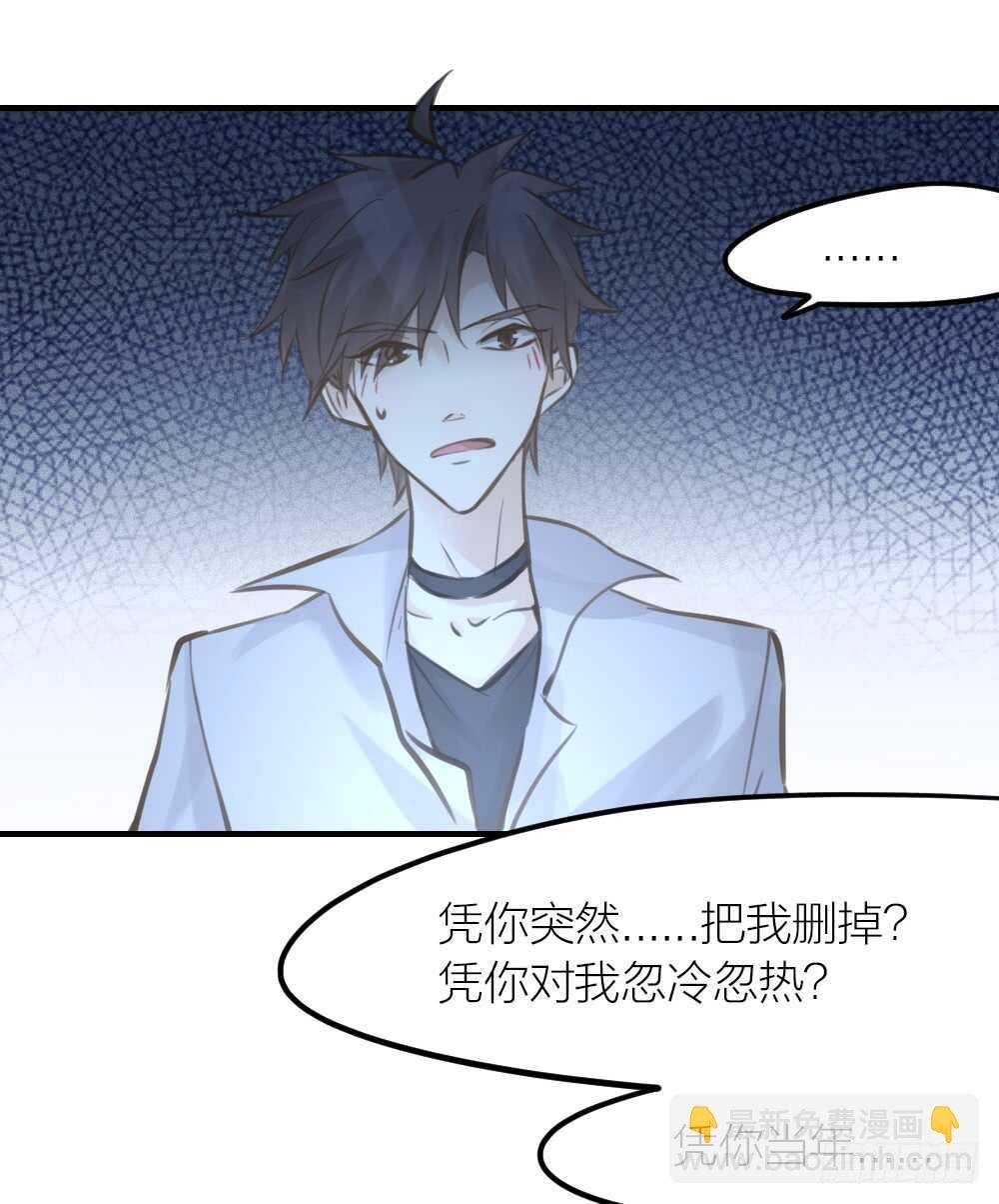 第23话 危险关系