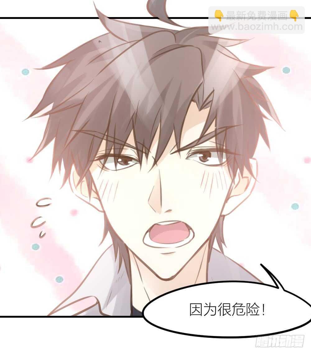 第23话 危险关系