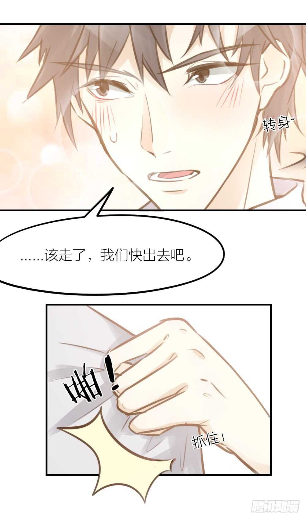 第23话 危险关系