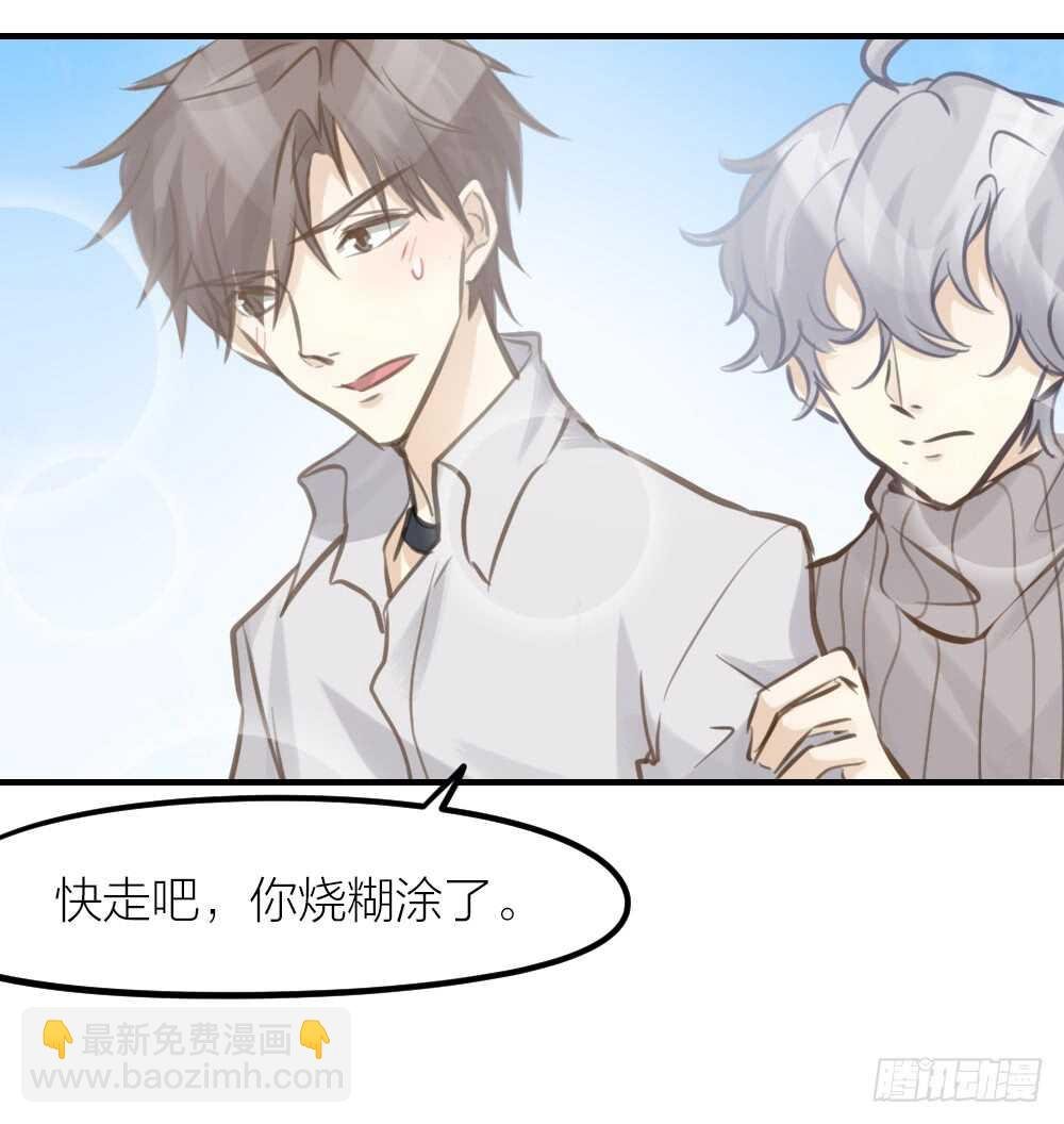 第23话 危险关系