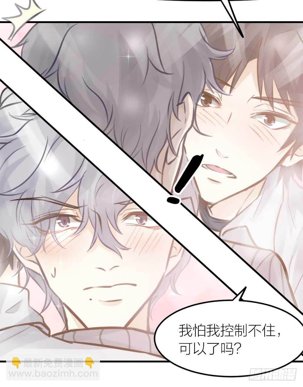 第23话 危险关系