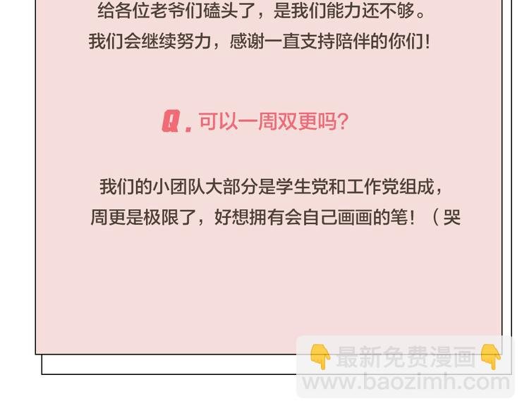 番外2 除夕巨妖