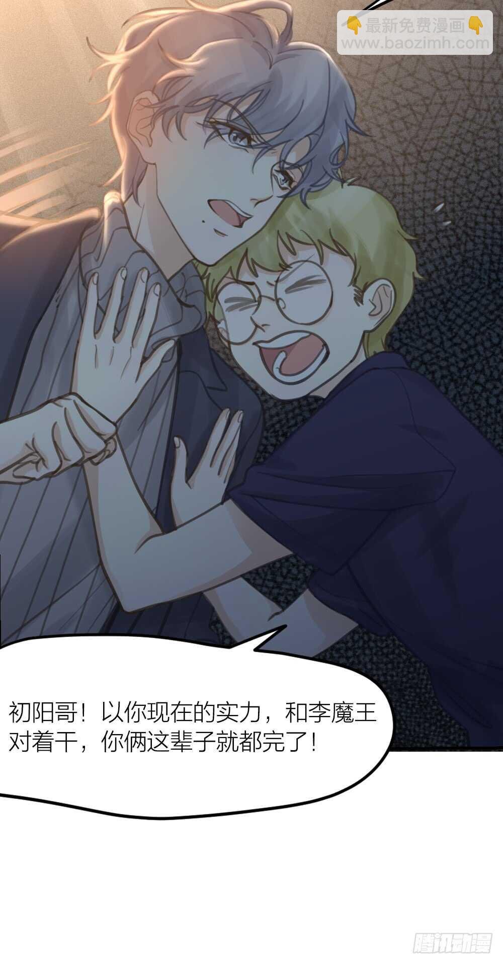 第26话 为你博得一线生机