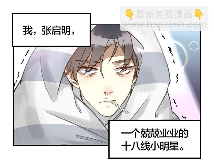 第2话 一个人的房间