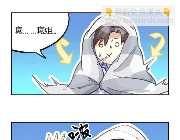 第2话 一个人的房间