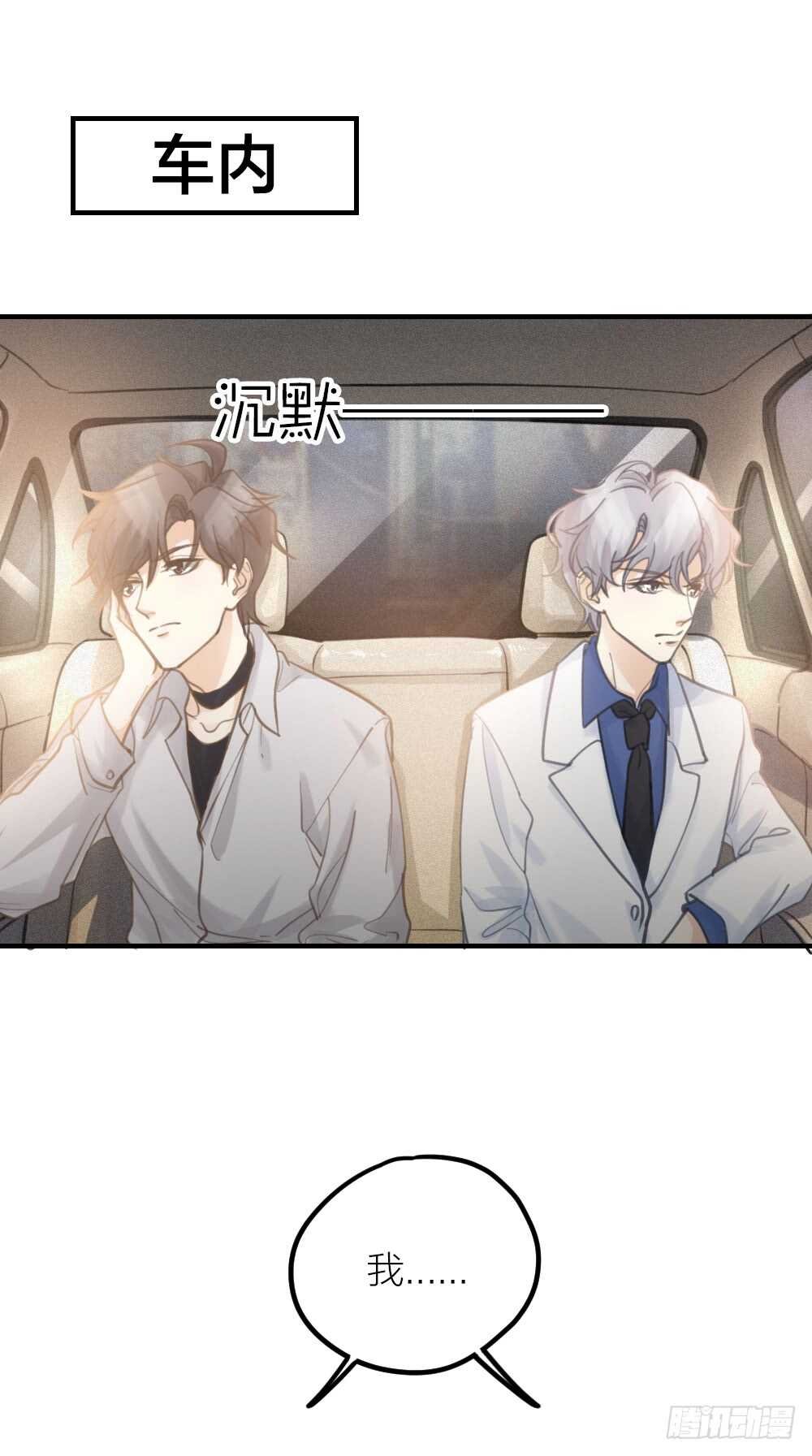 第27话 你怎么怪怪的