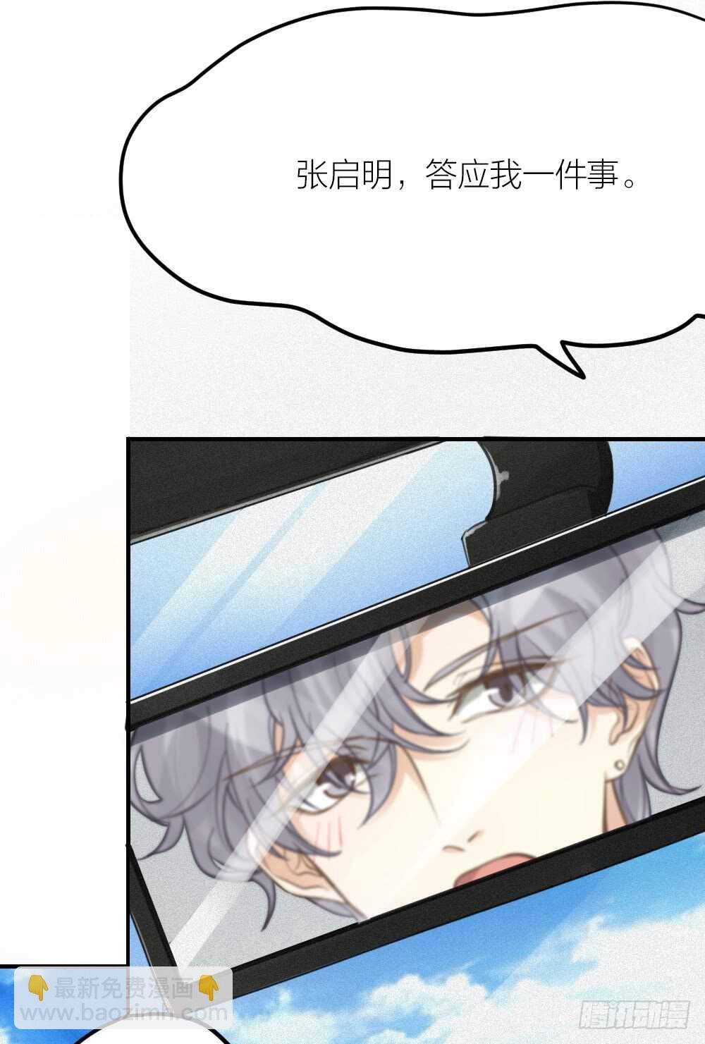 第27话 你怎么怪怪的