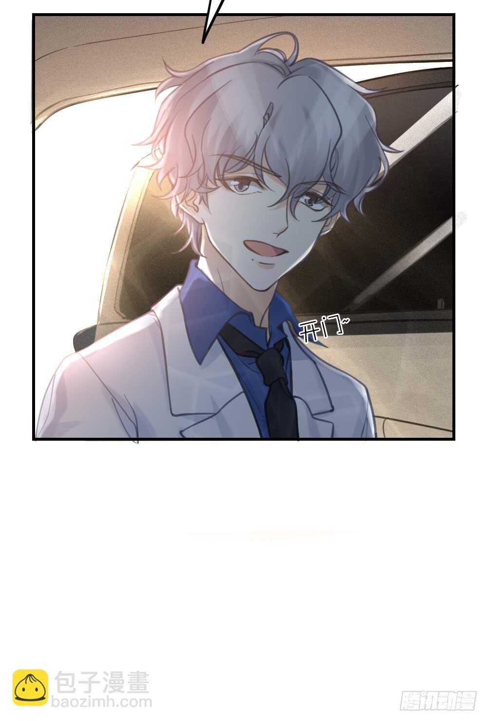 第27话 你怎么怪怪的