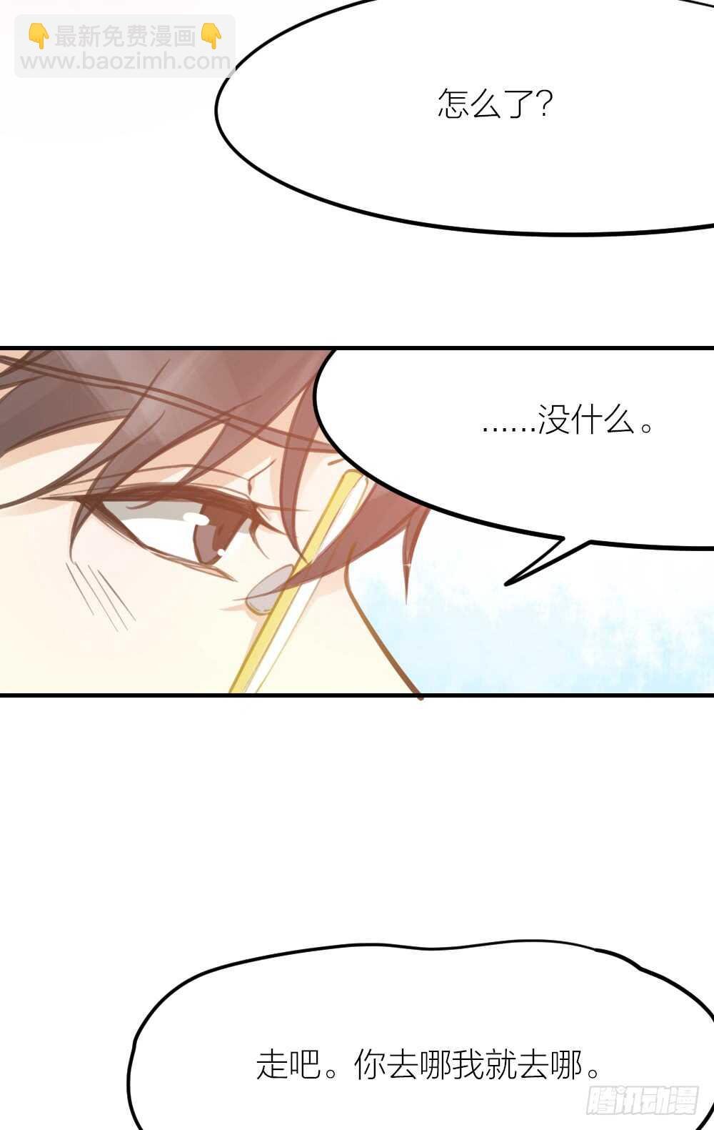 第27话 你怎么怪怪的