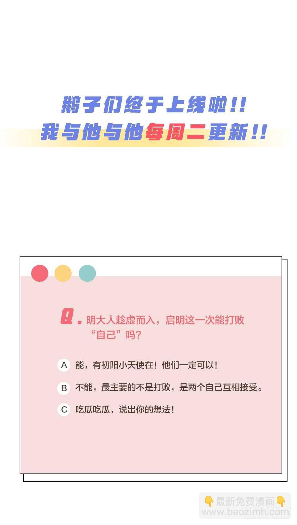 第27话 你怎么怪怪的