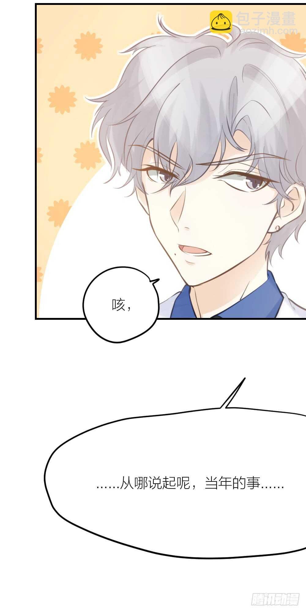 第28话 他，是我的了！
