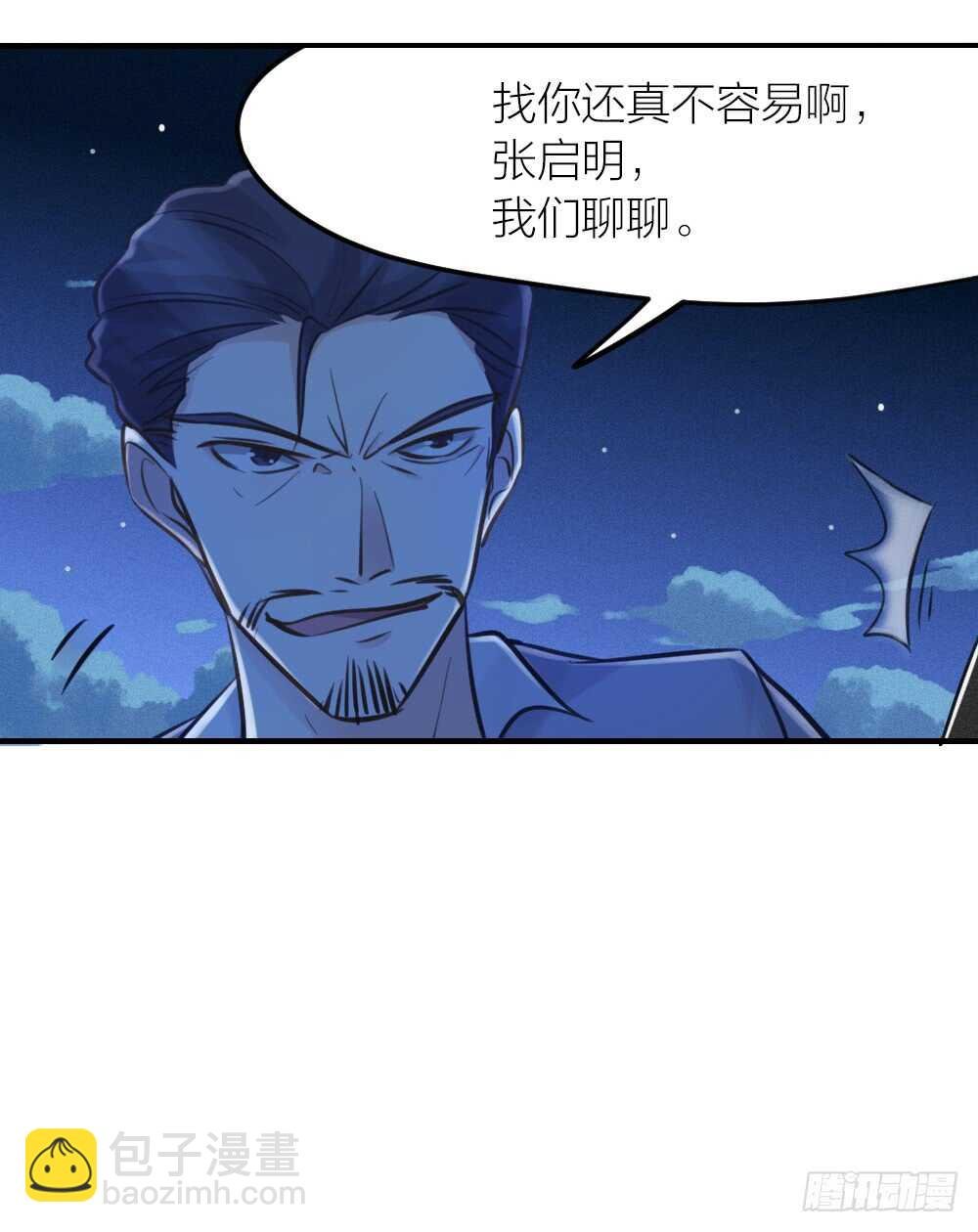 第28话 他，是我的了！