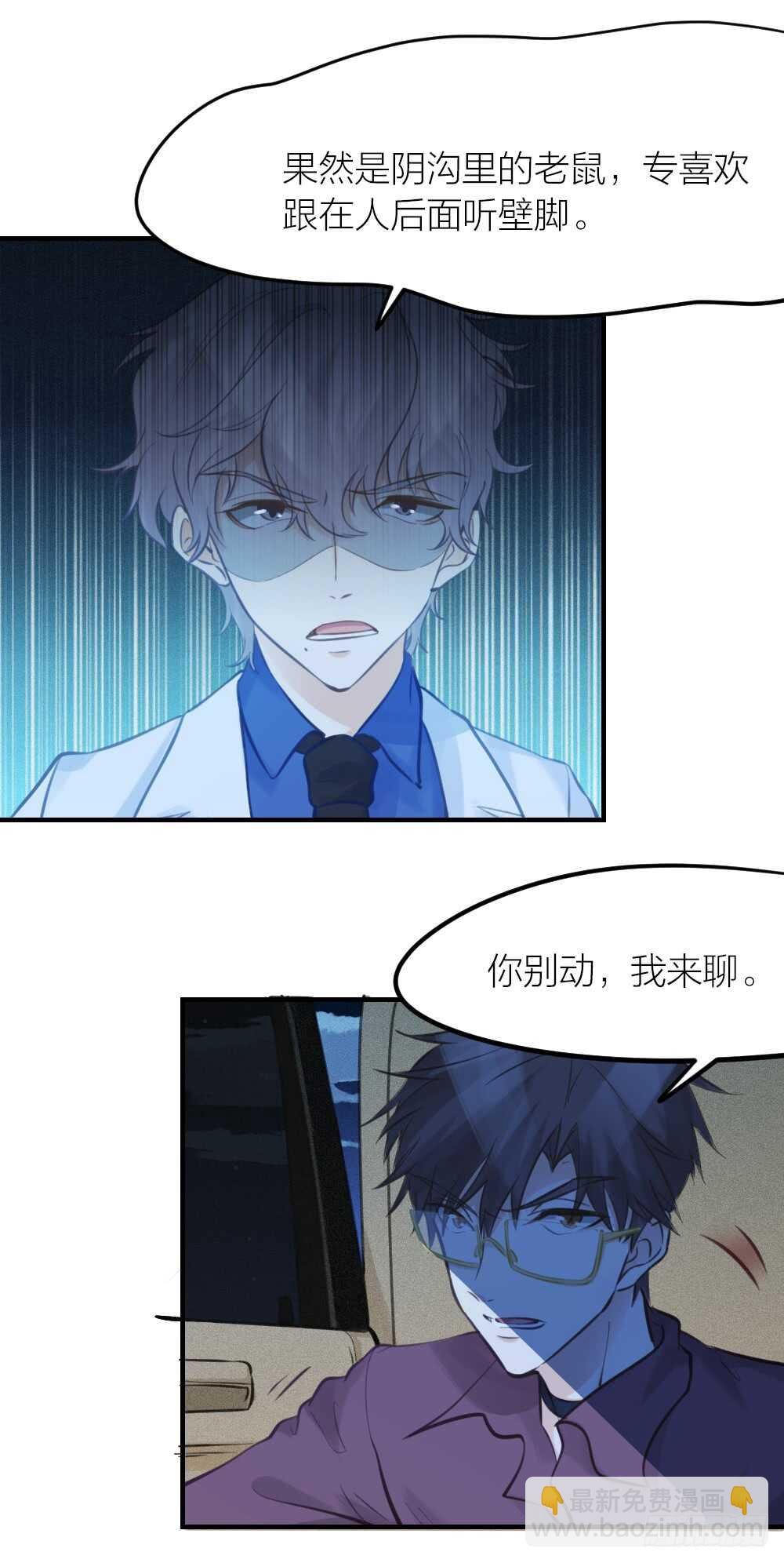 第28话 他，是我的了！