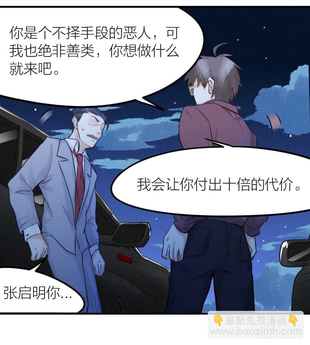 第28话 他，是我的了！