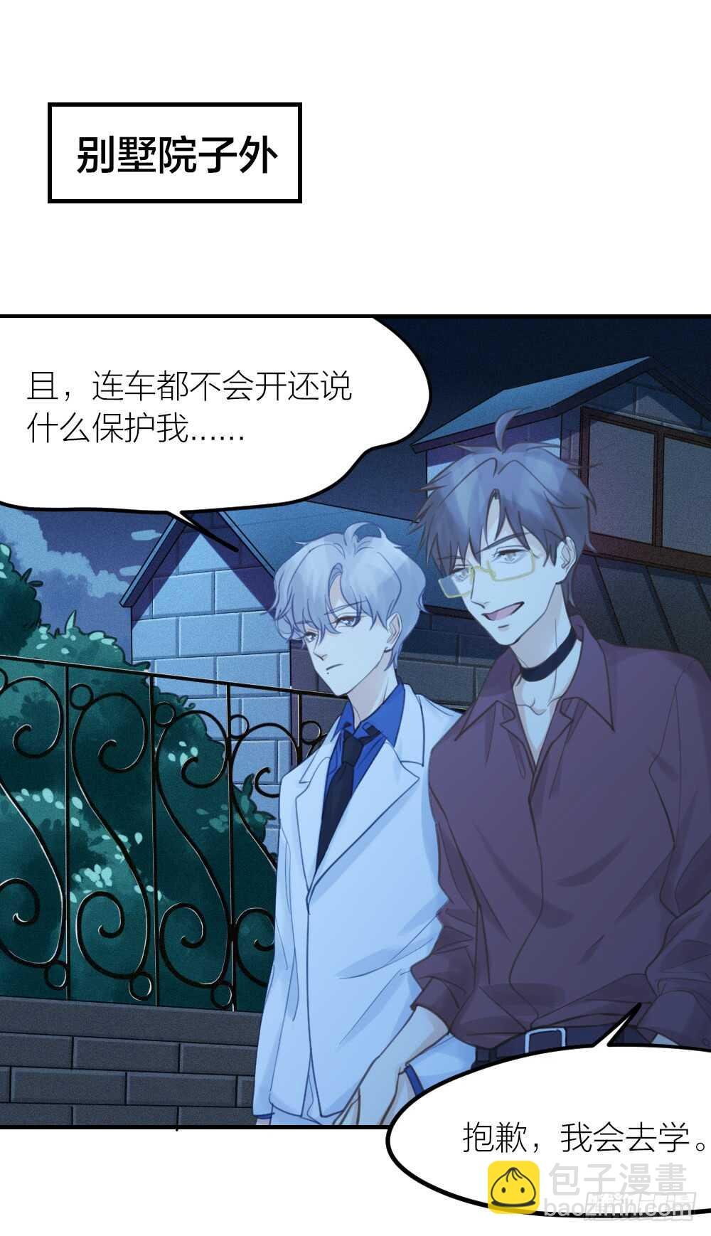 第28话 他，是我的了！