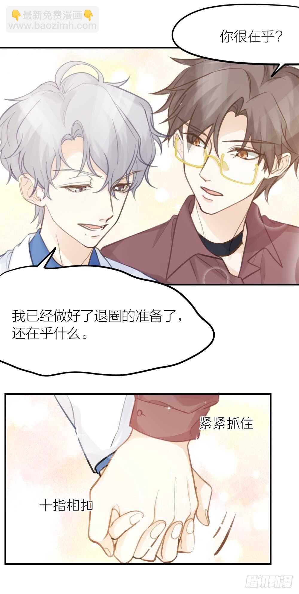 第28话 他，是我的了！