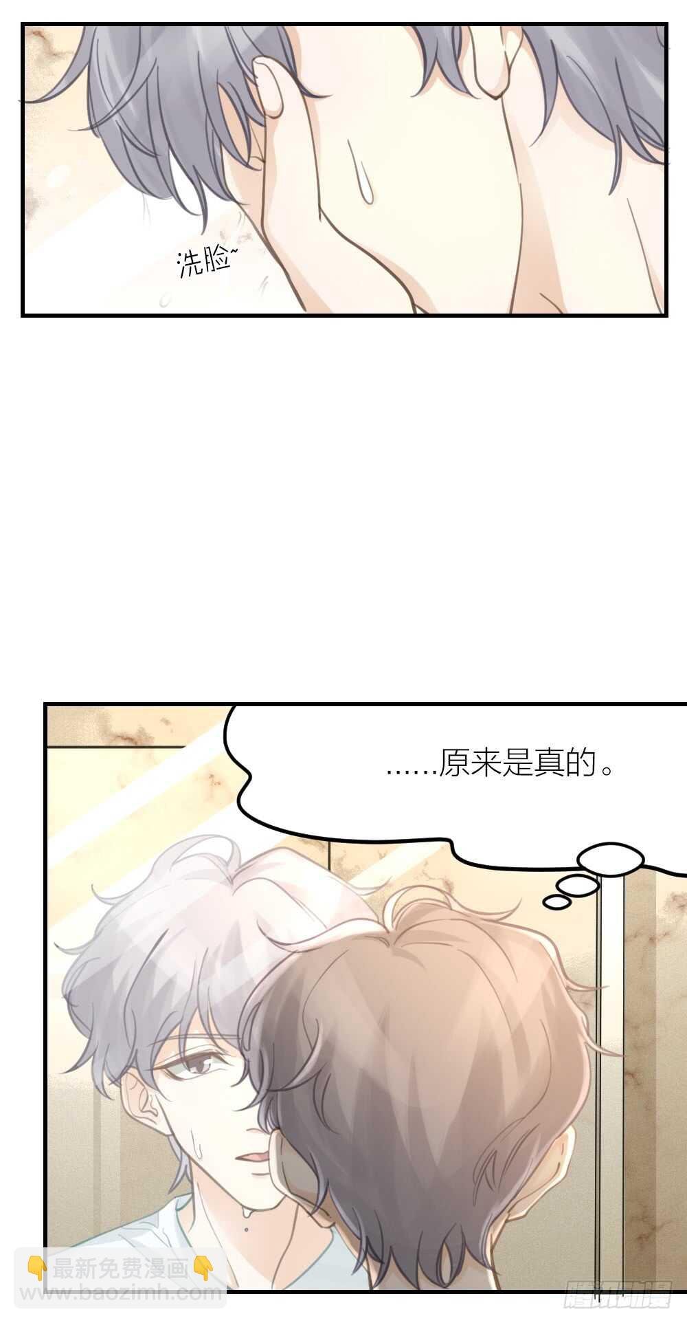 第29话 永恒无望的爱