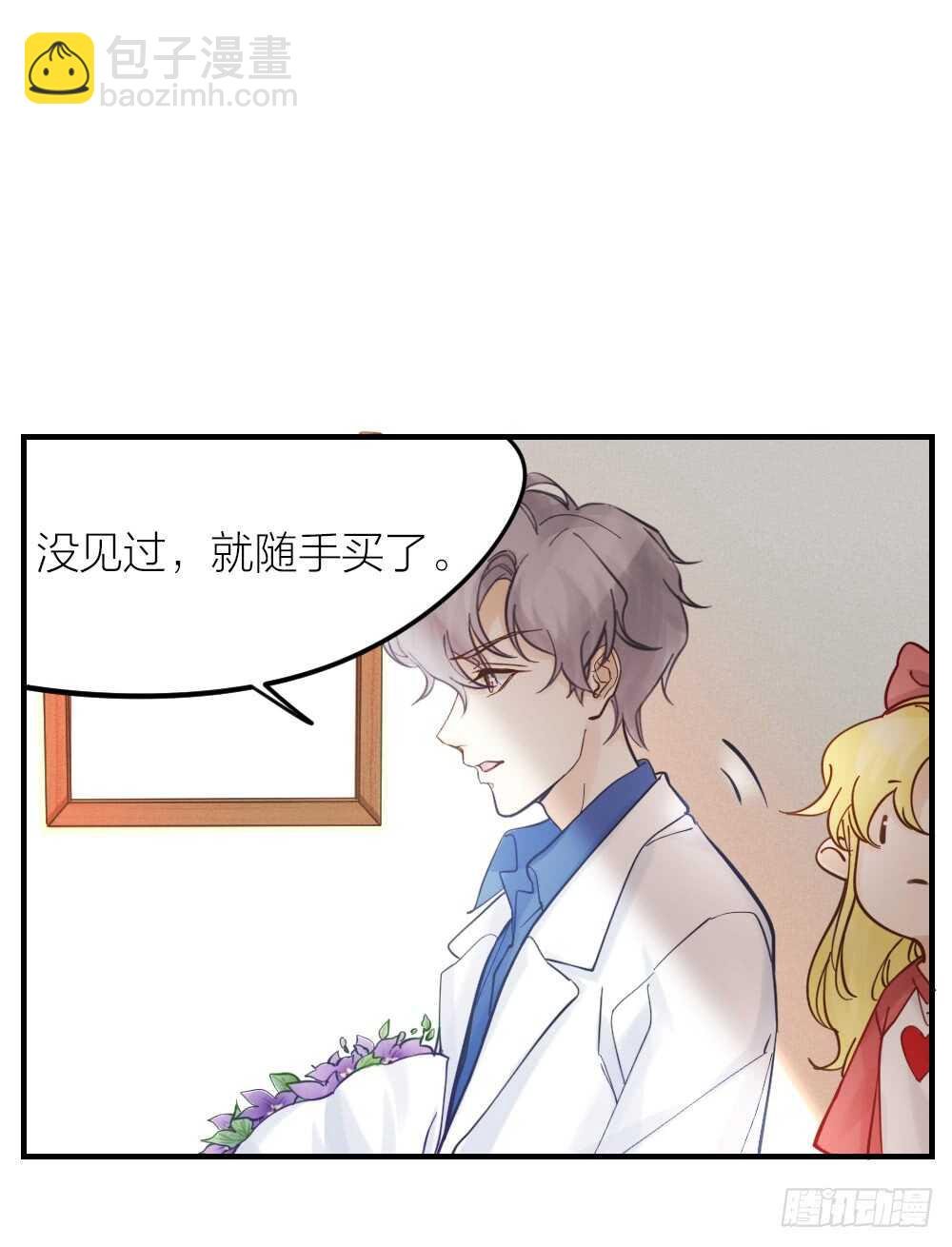 第29话 永恒无望的爱