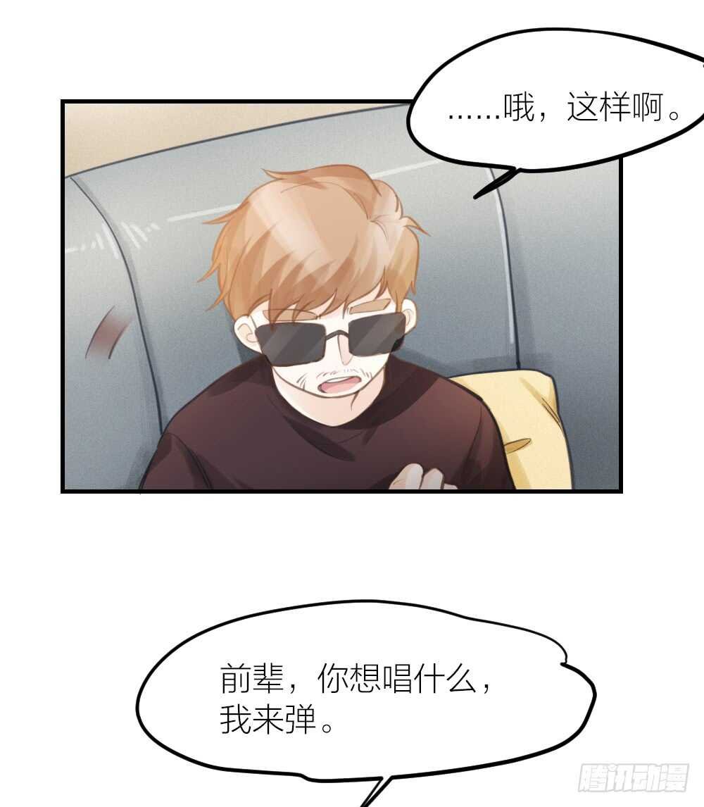 第30话 你不是他
