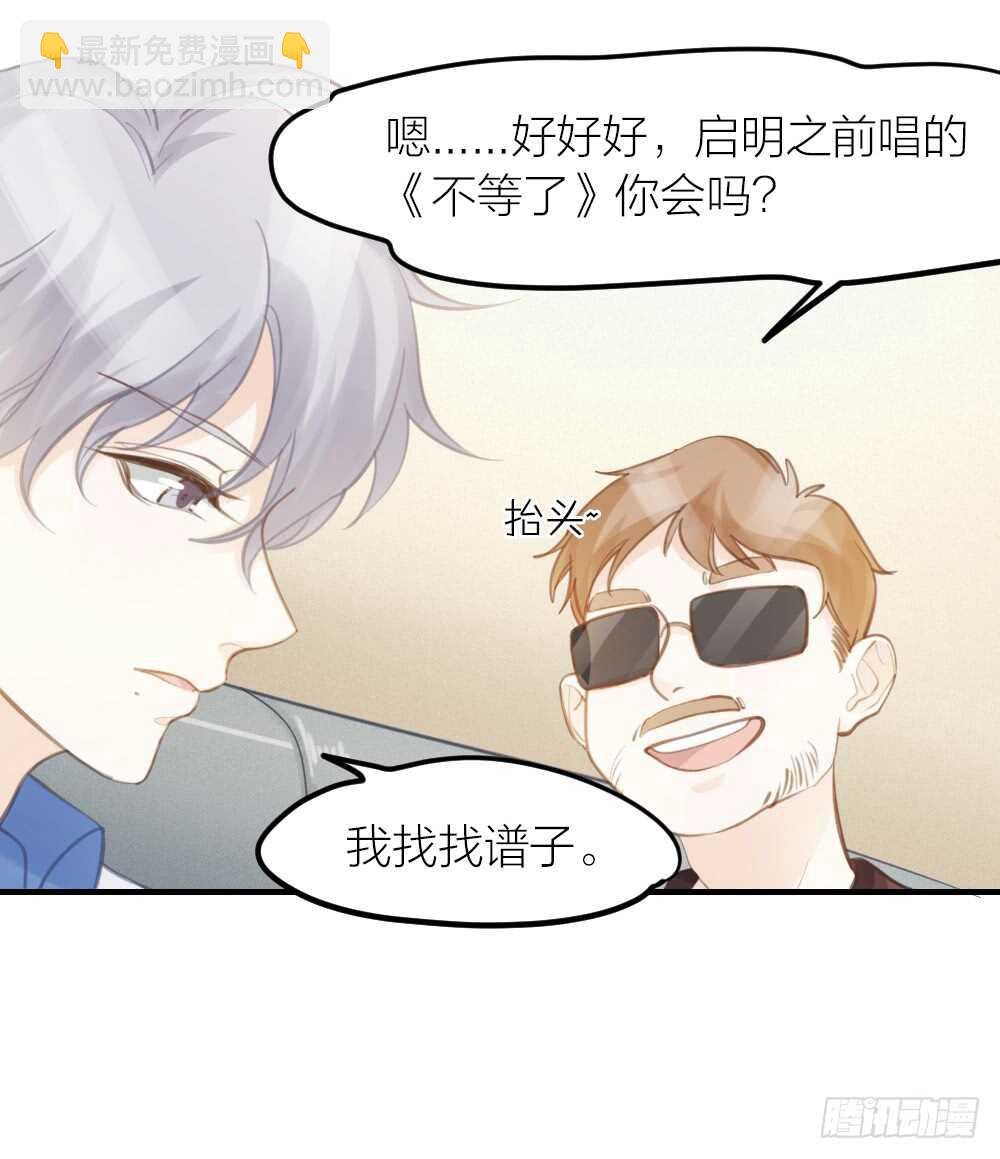 第30话 你不是他