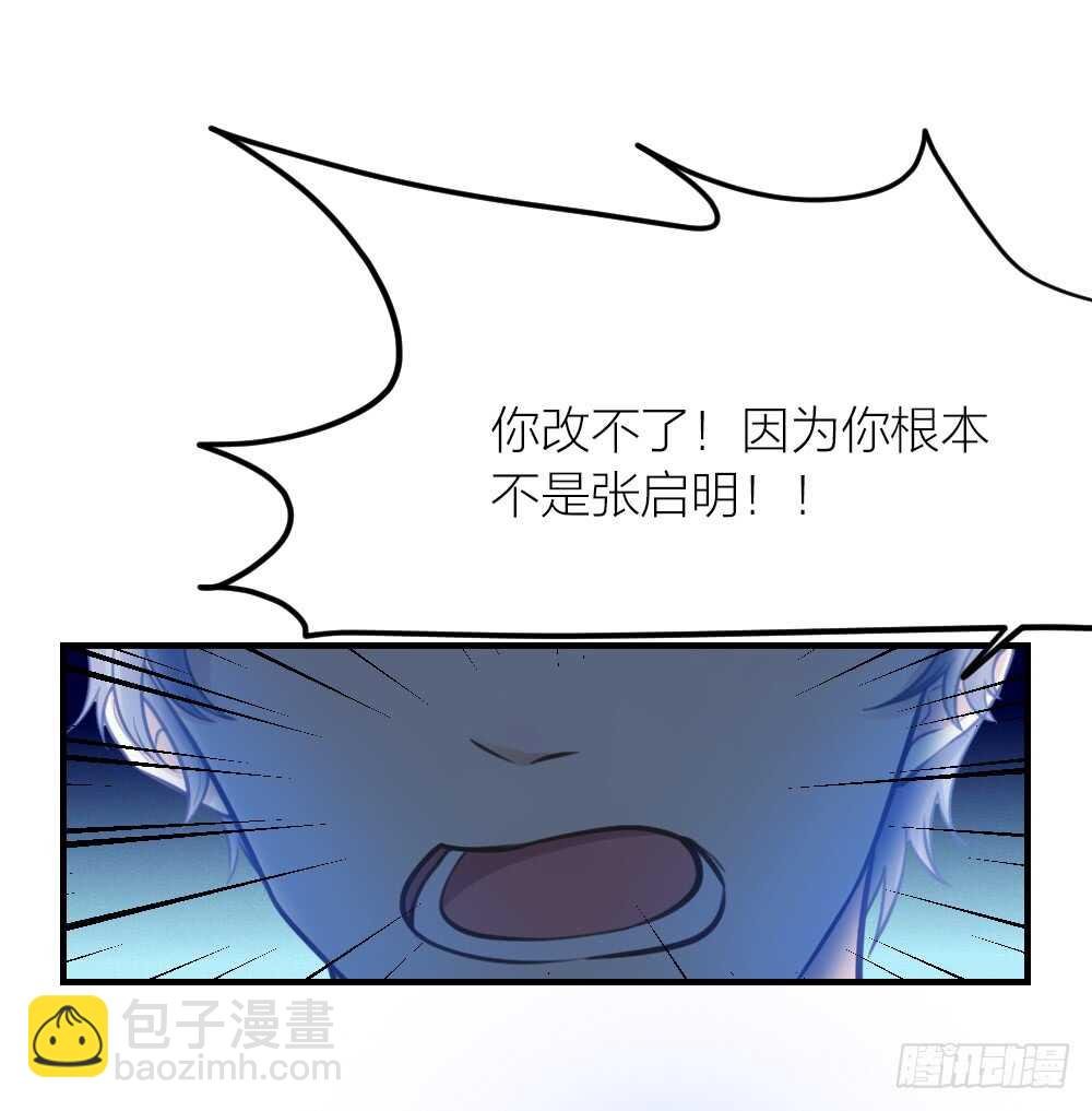 第30话 你不是他