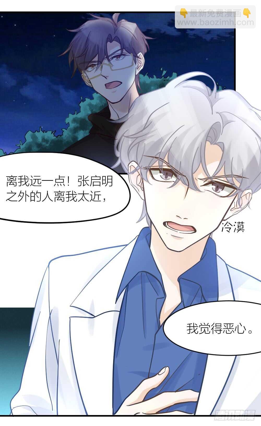 第30话 你不是他