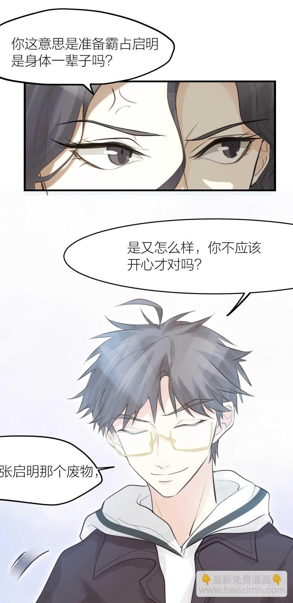 32 你只是个胆小的天才