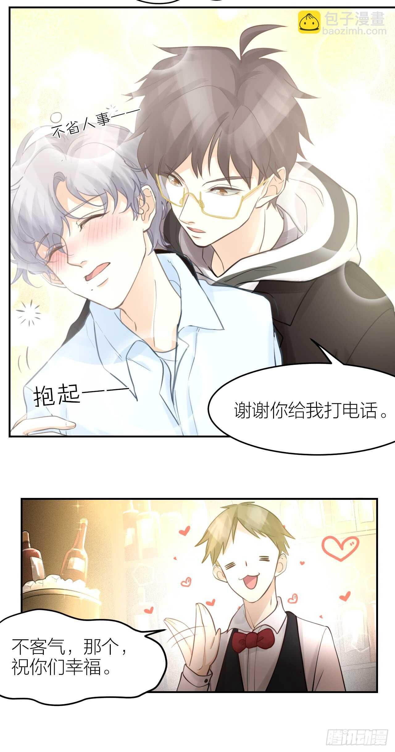 第33话 除了我，谁也不能碰