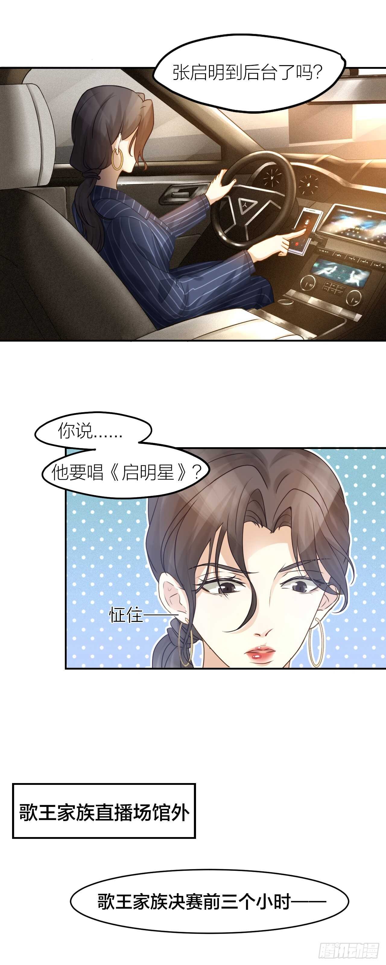 第34话 于你微微之光