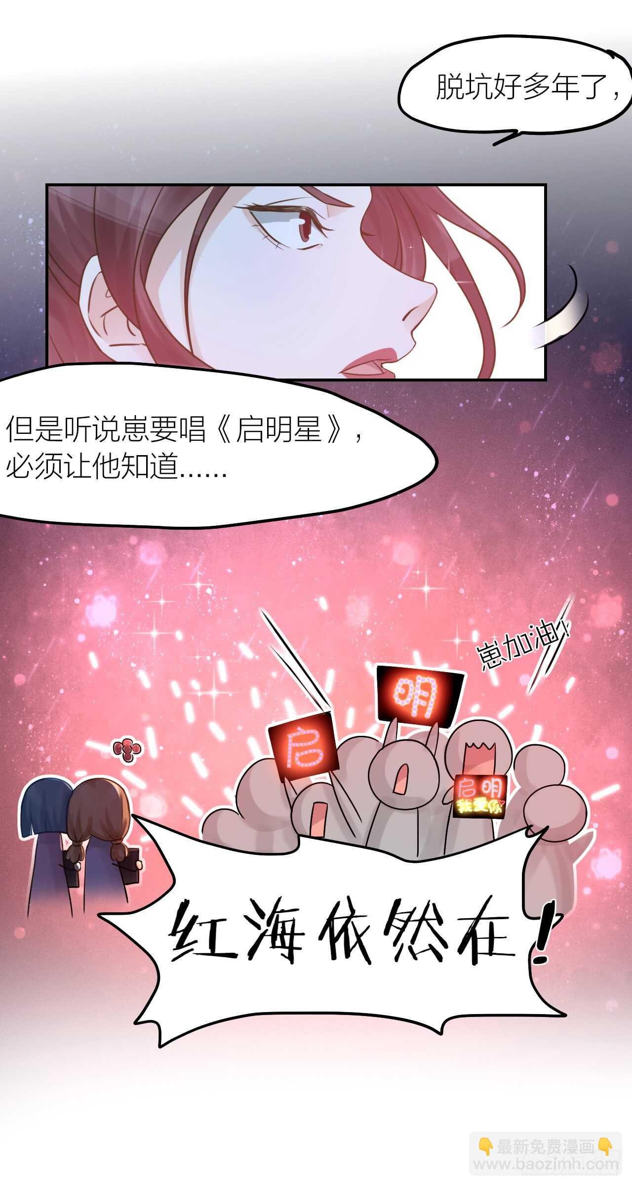 第34话 于你微微之光