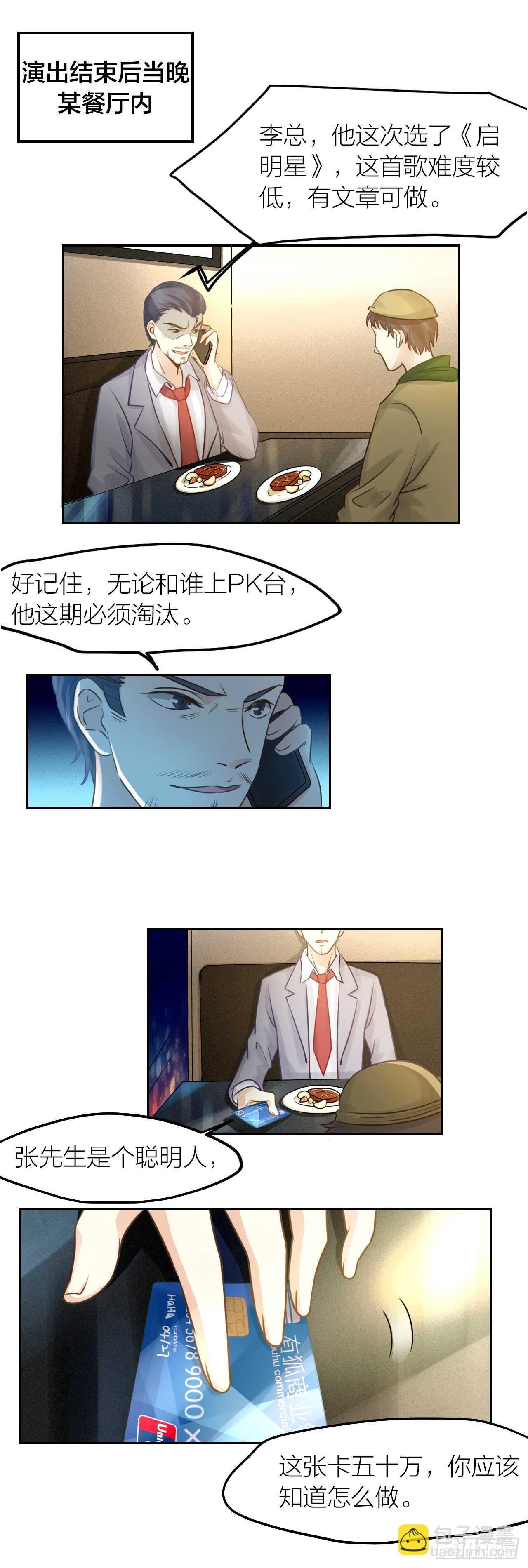 第35话 阴谋