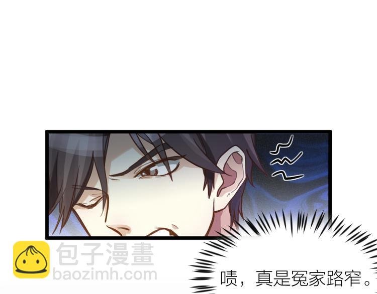 第3话 冤家路窄