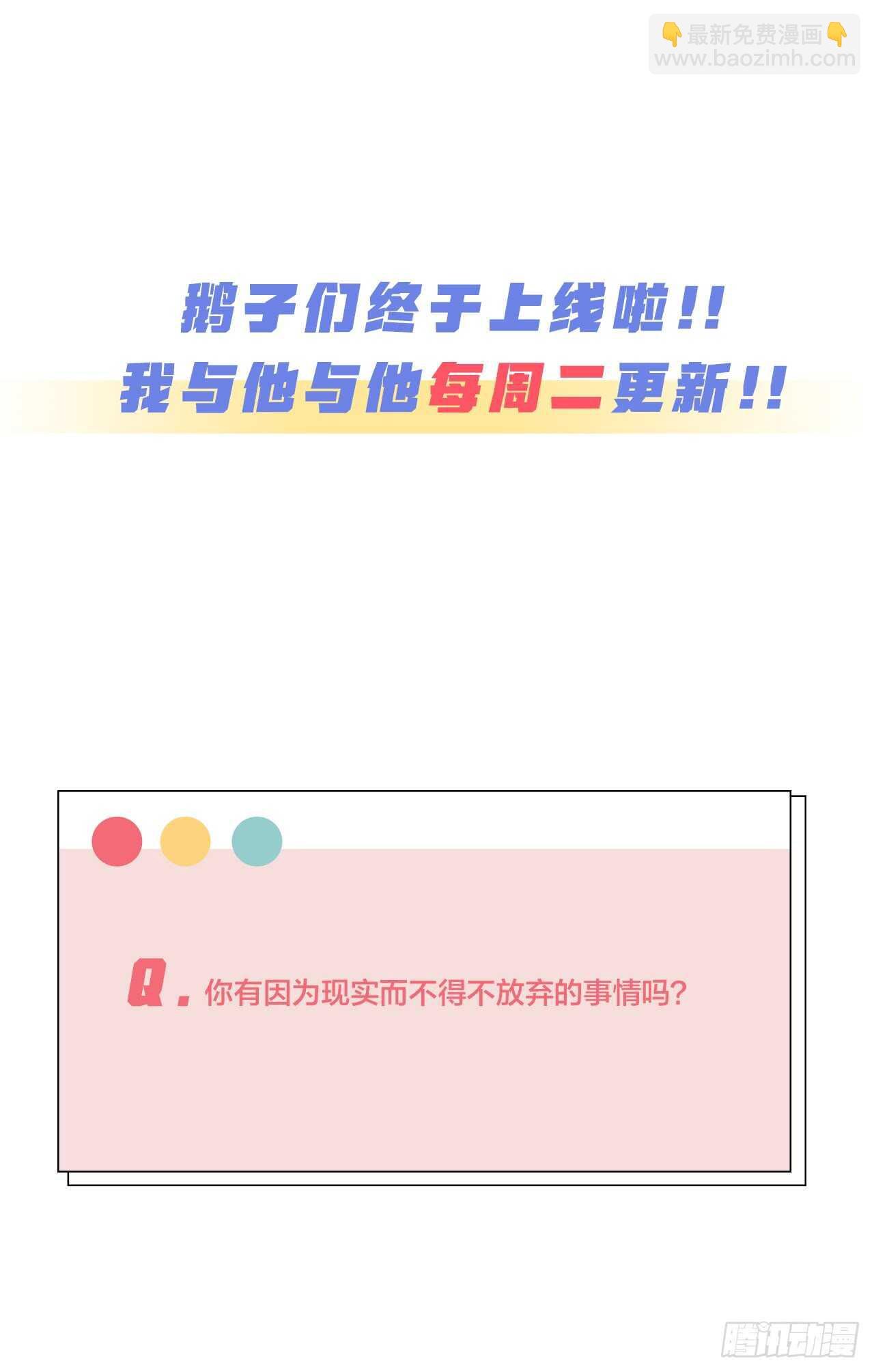 第38话 恶魔乐队