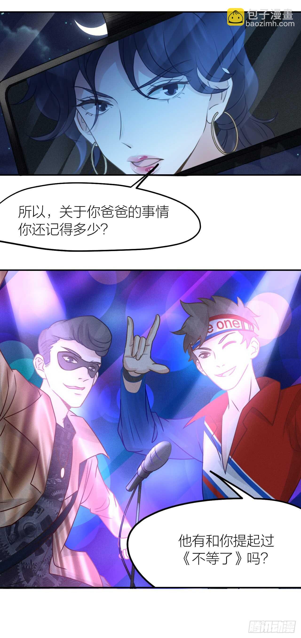 第39话 等我