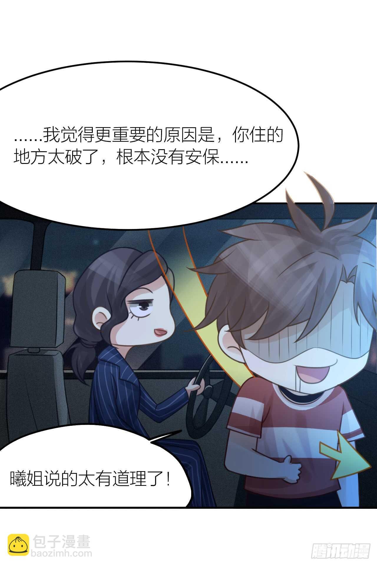 第39话 等我