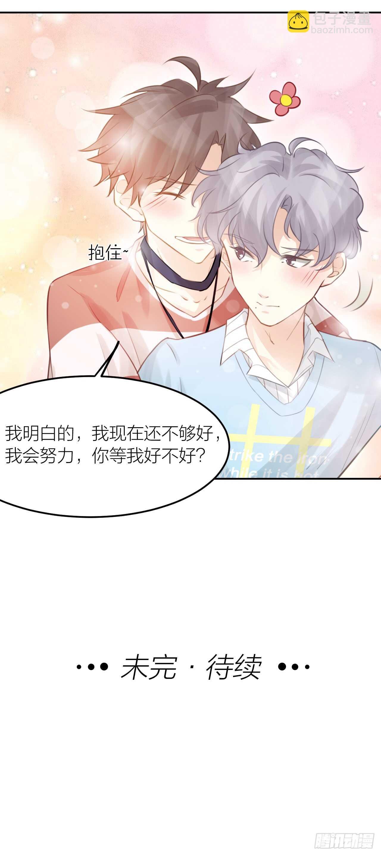 第39话 等我